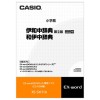 卡西欧 EXword XS-SH11A 辞书拓展卡 意大利语日语电子词典