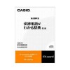 卡西欧 EXword XS-JK01A 法律 辞书拓展卡 日语电子词典