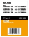 卡西欧 EXword XS-OH20MC 辞书拓展卡 日语电子词典