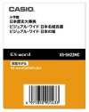 卡西欧 EXword XS-SH22MC 歴史大事典 辞书拓展卡 日语电子词典