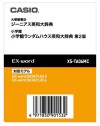卡西欧 EXword XS-TA06MC Genius 辞书拓展卡 英语日语电子词典