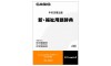 卡西欧 EXword XS-CD01 辞书拓展卡 日语电子词典