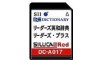 精工 DC-A017 辞书拓展卡 英语日语电子词典